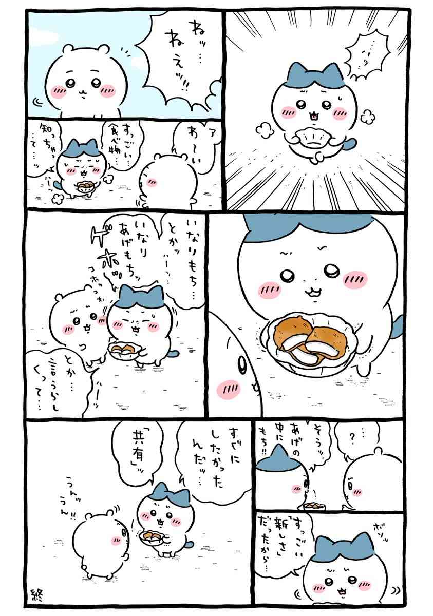 「いなりあげもち」に注目集まりトレンド入り きっかけは『ちいかわ』、メーカー「もち吉」絶叫