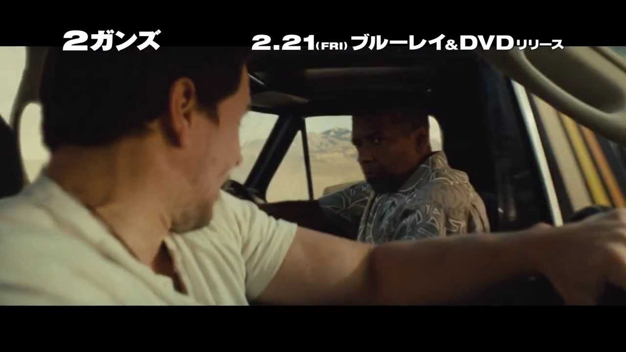 2.21（金）リリース！『２ガンズ』予告編 - YouTube