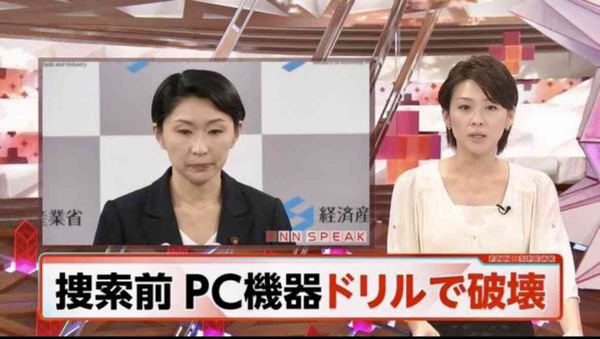小渕優子衆院議員が『Dappi』運営の野党誹謗中傷会社との取引継続判明で立民議員が怒り「看過できない」