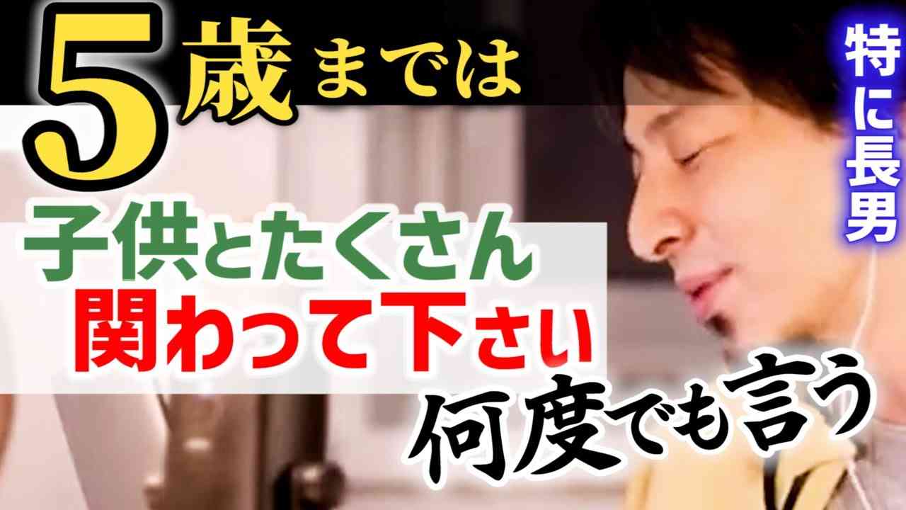 ※ひろゆき最新【仕事は何とでもなる】この事実を理解していない人多すぎです。育休を取らずに辞めるか退職するかで悩んでいますーー【ひろゆき子育て/教育/ 職場復帰/非認知能力】 - YouTube