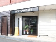宇部にカフェ「NEWTOWN CAFE」自家製パンやパスタランチ、「ウイスクリーム」も - 山口宇部経済新聞