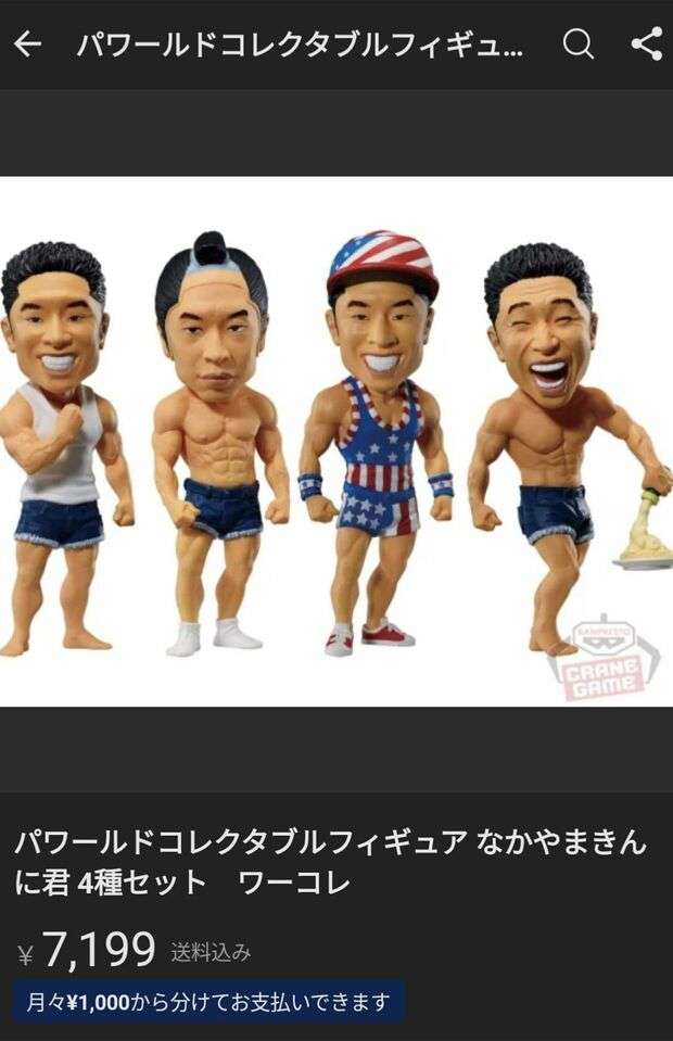 第2のマツケンサンバか なかやまきんに君のクレーンゲーム景品の激似フィギュアが即日品切れ&転売続出! ショート動画世代に大ブレイク中