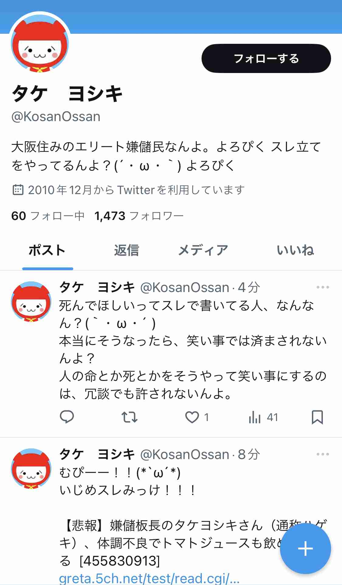 質問したらすごい早さで答えが返ってくるトピ Part6