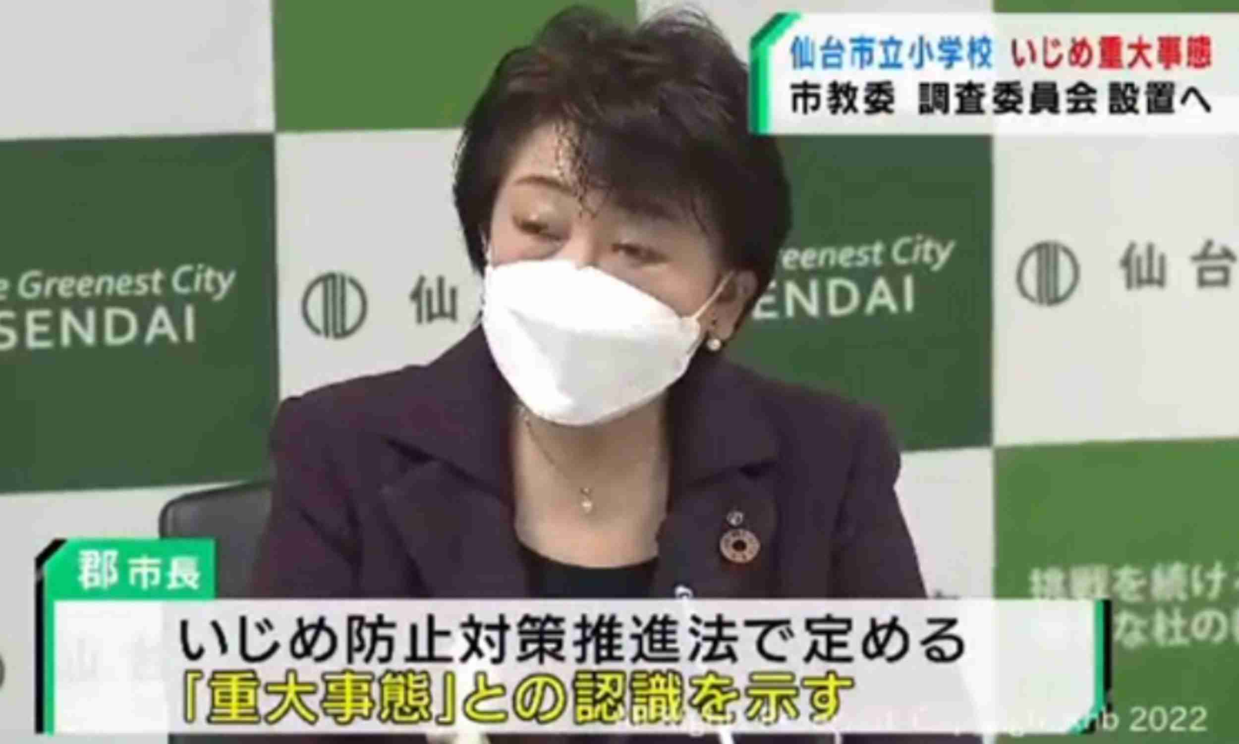 仙台いじめ小学校「爆サイ5チャンネルから特定か」ポピュラーな遊び | mirimariニュースサイト