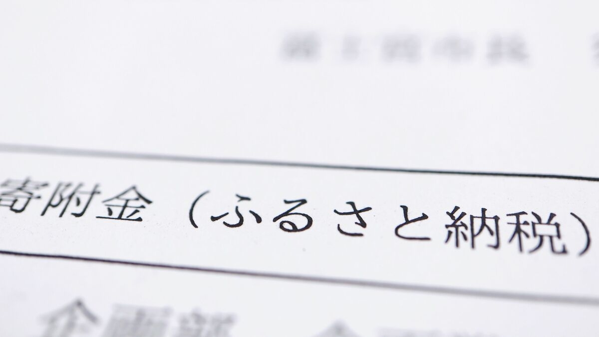 得をするのは富裕層と仲介業者だけ…ふるさとが潤わない｢ふるさと納税｣の歪んだ構図 税金がかすめ取られる｢返礼品競争｣の大問題 | PRESIDENT Online（プレジデントオンライン）