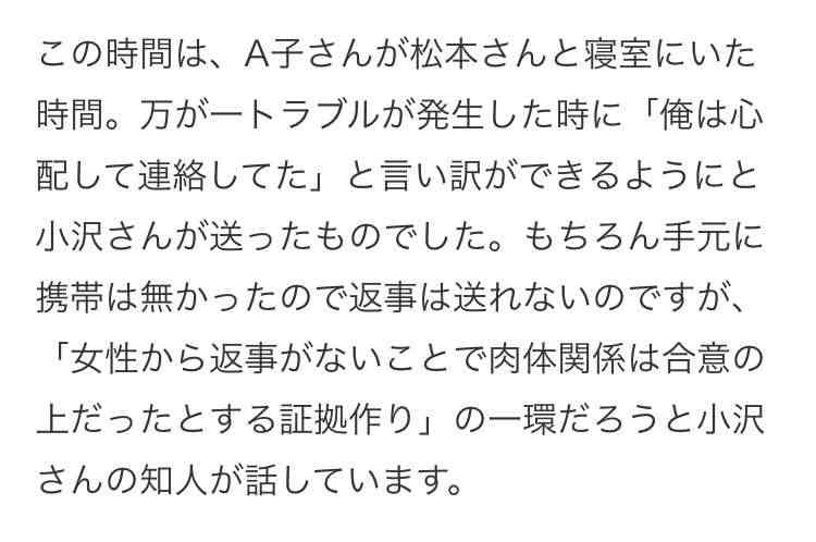 《参加女性が続々告発》「全裸の松本人志がいきなりキスしてきて…」「俺の子ども産めや!」1泊30万円の超高級ホテルで行われた「恐怖のゲーム」