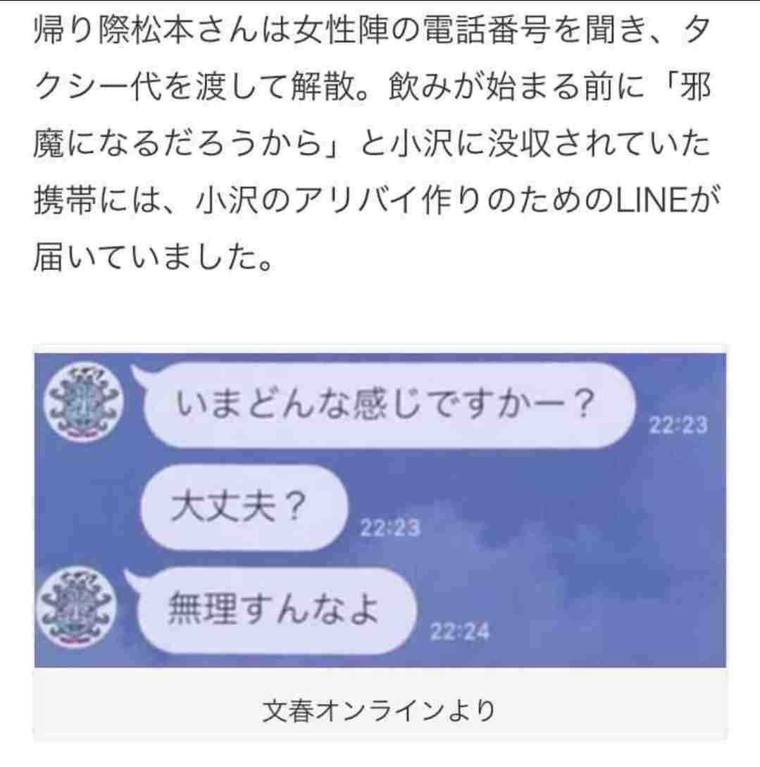 《参加女性が続々告発》「全裸の松本人志がいきなりキスしてきて…」「俺の子ども産めや!」1泊30万円の超高級ホテルで行われた「恐怖のゲーム」