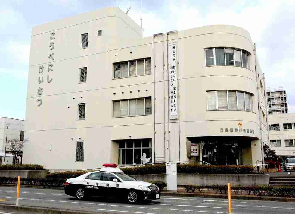 婚活パーティーで知り合った男性に交際断られストーカー疑い　41歳の女を逮捕|事件・事故|神戸新聞NEXT