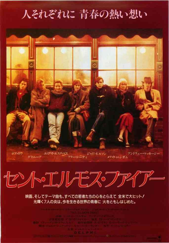 好きな1980年代の洋画