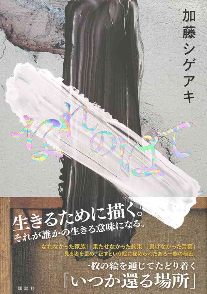 第170回「芥川賞・直木賞」候補作決定　NEWS・加藤シゲアキが2度目の候補に