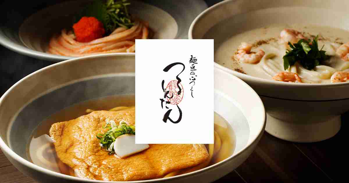 つるとんたん 琴しょう楼・楽精庵 | 麺匠の心つくし つるとんたん【公式】