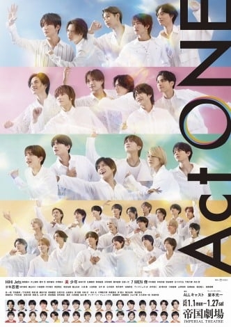 帝国劇場2024年新春公演、タイトルは『Act ONE』 HiHi Jets、美 少年ら全キャストが“演出”、堂本光一がスーパーヴァイザーに