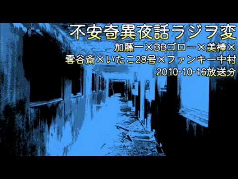 BBゴローさんの怪談「予知夢」 - YouTube