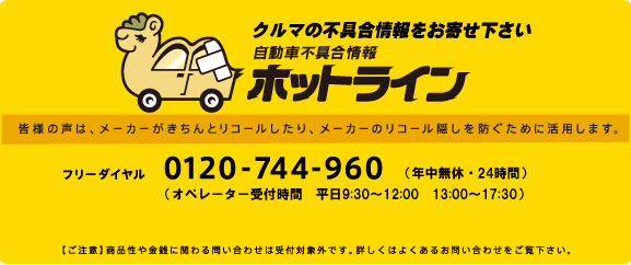 リコール情報検索 | 連ラクダ