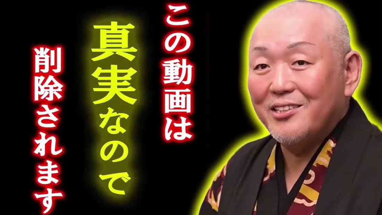 江原啓之 • 緊急！ 日本の安全を脅かします！ このビデオを今すぐ共有してください！ • 精神世界と生命の不思議 - YouTube
