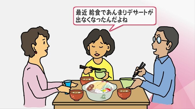 「最近、給食であんまりデザートがでなくなった」物価高の波が給食にも　