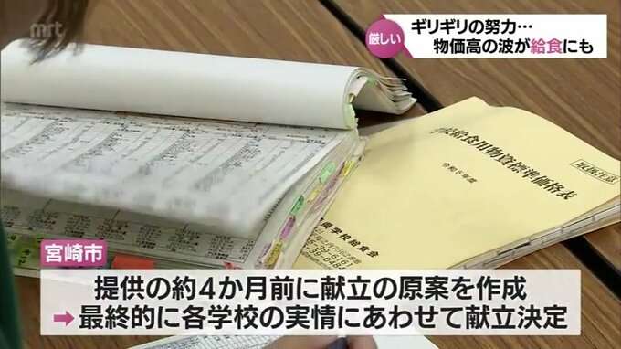 「最近、給食であんまりデザートがでなくなった」物価高の波が給食にも　