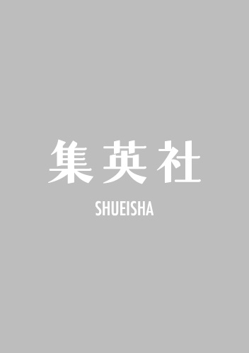 ゴールデンカムイ 絵から学ぶアイヌ文化／中川 裕／野田 サトル | 集英社　―　SHUEISHA　―
