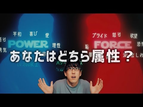 光属性か闇属性か？この世を形成する力とは？ - YouTube