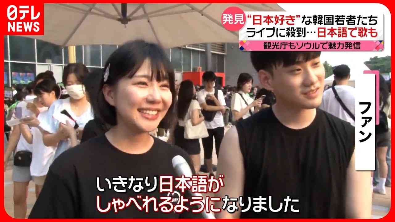 【韓国で“日本フィーバー”】「ラッド大好き！」ライブに大勢のファン…日本語で歌も - YouTube