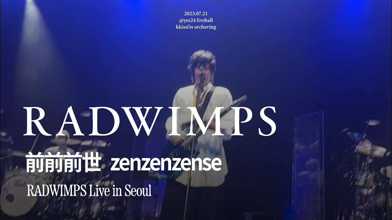 前前前世(zenzenzense) - RADWIMPS Live In Seoul, Korea 2023.07.21 - YouTube