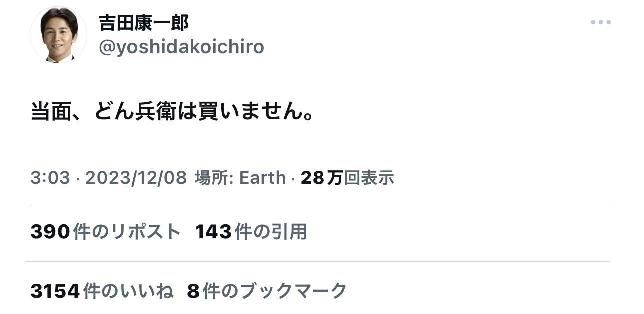 東京・港区の新藤加菜区議が『密入国者をCMに使う企業』と根拠不明情報拡散 ネット上では疑問の声相次ぐ