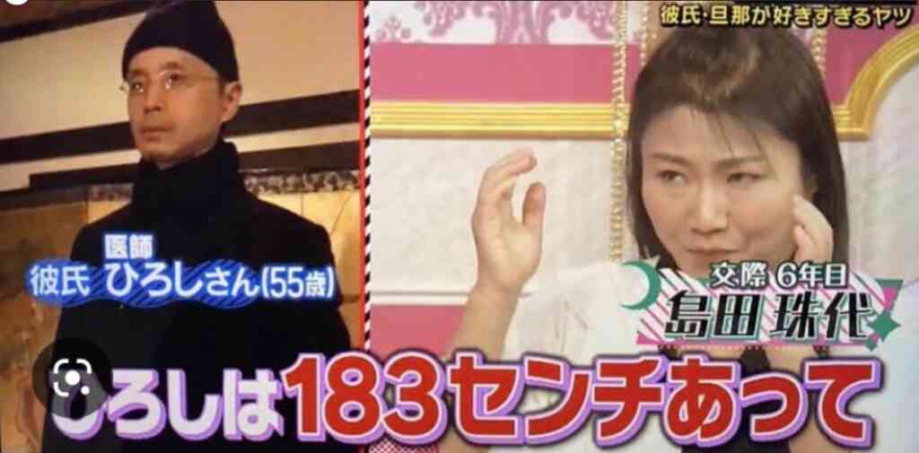 53歳・島田珠代、彼氏と半同棲を赤面告白「きゃは～ん(笑)」 職業「お医者さん」に一同「エーッ!」