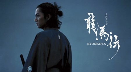 がっかりした「大河ドラマ」ランキング…3位『新選組!』、2位『龍馬伝』を抑えた1位は?【’00年代編】