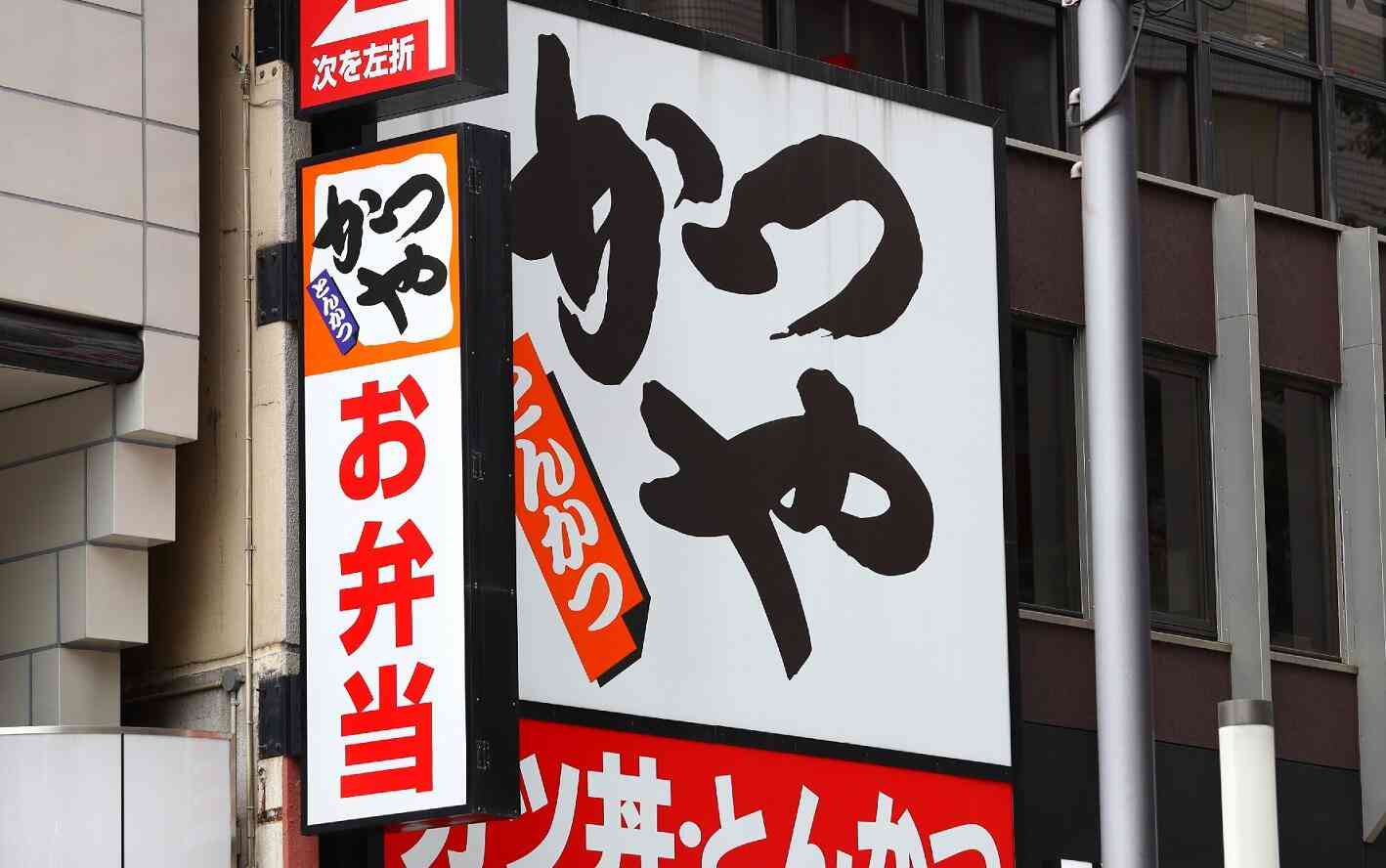 「かつや」ヒレカツの肉が赤かった...利用客が報告　運営会社、加熱不十分の可能性認め本人に謝罪: J-CAST ニュース