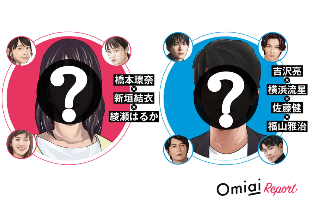 令和の“モテ学”～①「好きなタイプの芸能人」を5000人に調査 “スーパーモテ顔”を発表！ - コイパス by Omiai