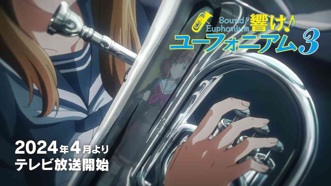 TVアニメ『響け！ユーフォニアム３』特別映像 - YouTube