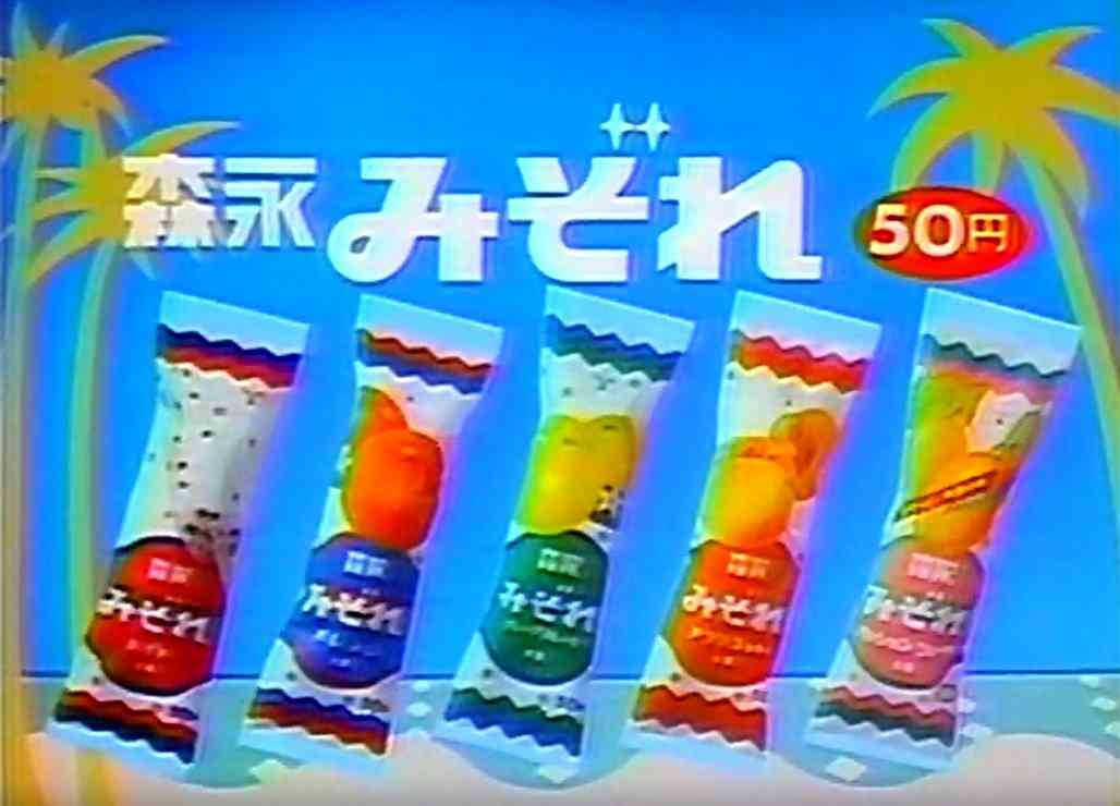 コレ復活してもいいのに…