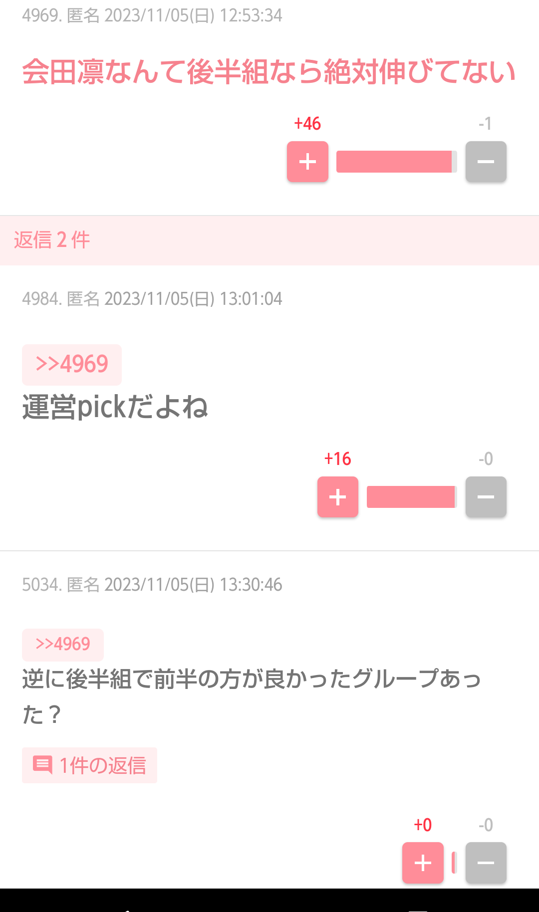 「日プ女子」ファイナル脱落9人、涙でファンへ感謝「また違う形でお会いできたら」「成長して戻ってくる」…今後の決意も