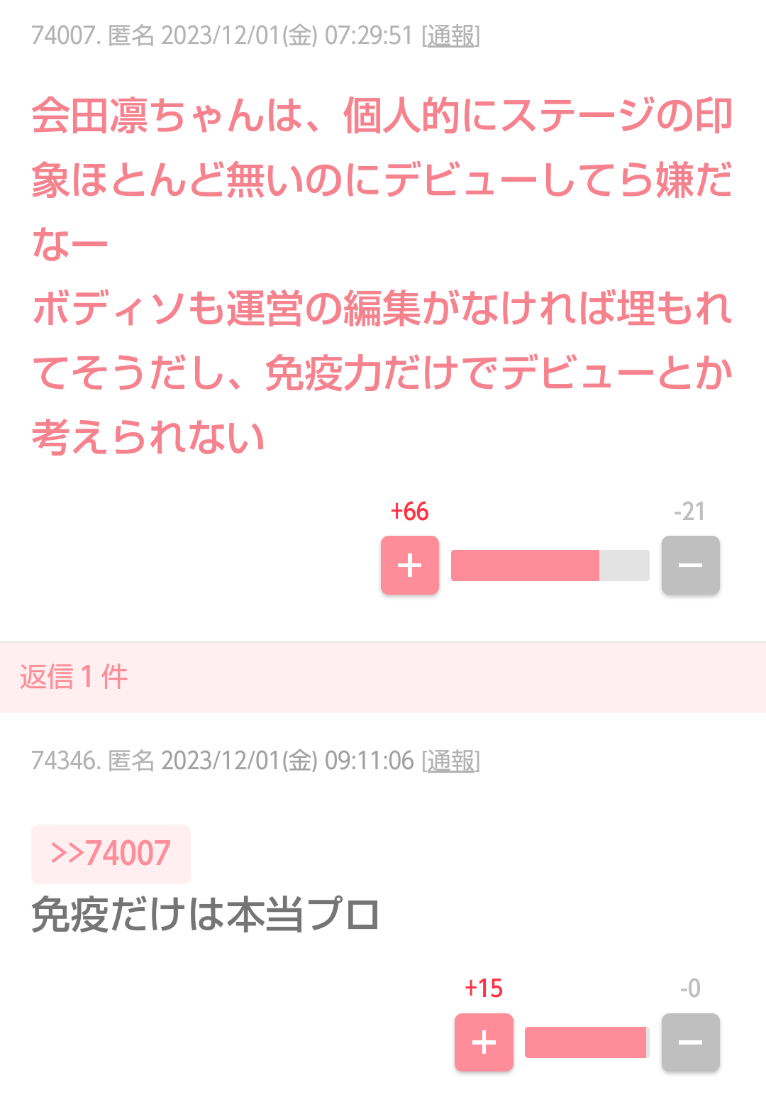 「日プ女子」ファイナル脱落9人、涙でファンへ感謝「また違う形でお会いできたら」「成長して戻ってくる」…今後の決意も