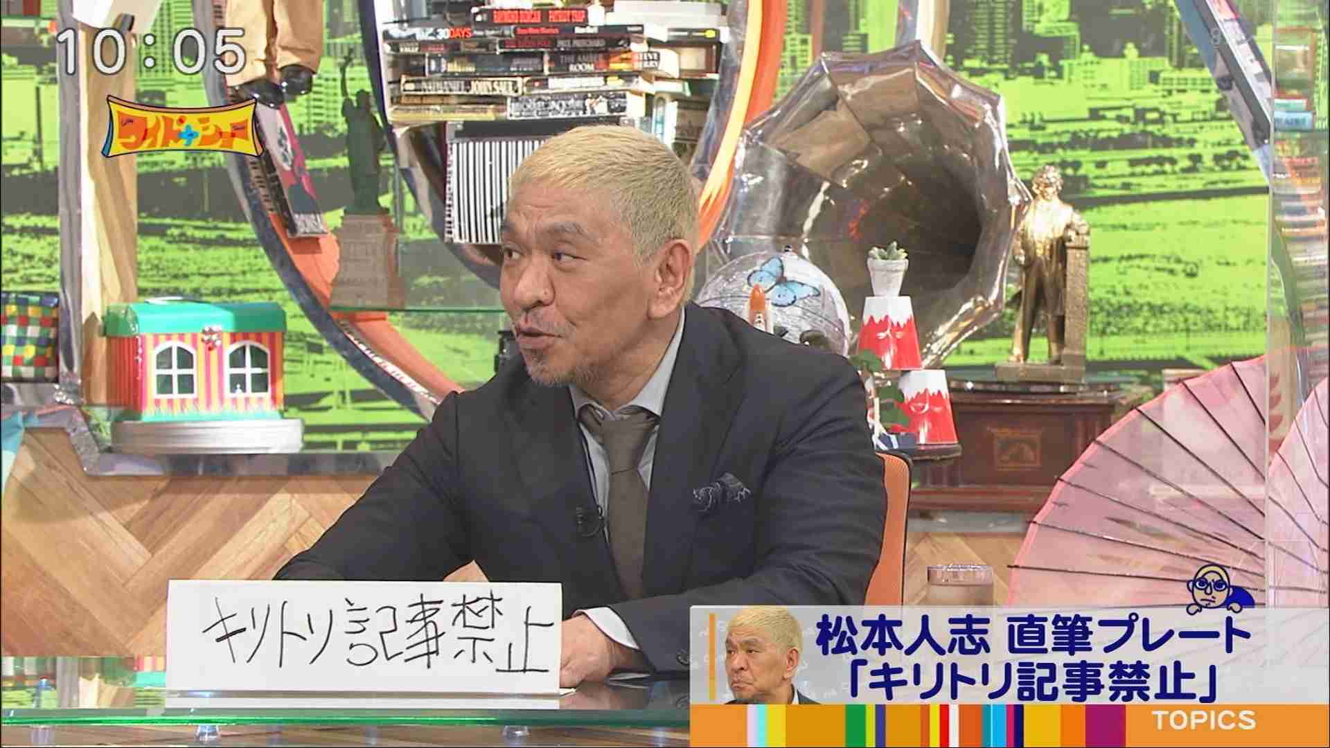 《参加女性が続々告発》「全裸の松本人志がいきなりキスしてきて…」「俺の子ども産めや！」1泊30万円の超高級ホテルで行われた「恐怖のゲーム」