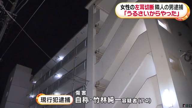 竹林純一を傷害で逮捕 江戸川区西小岩の「都営西小岩四丁目アパート」で隣人の80代女性の左耳を切断