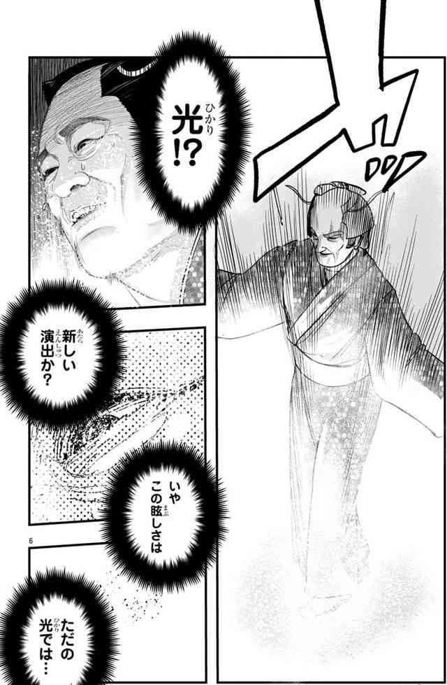 松平健さんと小林幸子さんが主人公の異世界マンガ「マツケンクエスト」＆「異世界小林幸子」第1巻が2024年4月8日発売