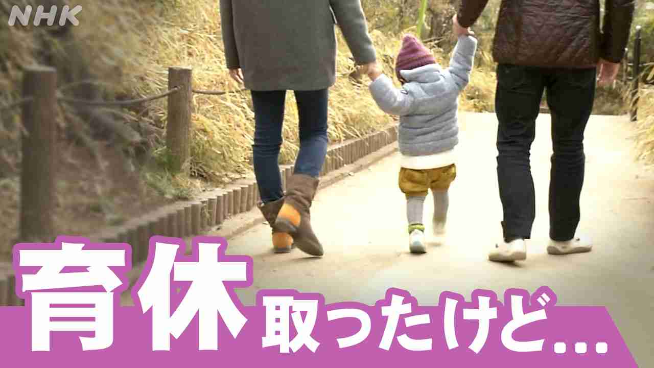 退職 転職のケースも…育休後 仕事と育児の両立 苦悩する父親たち | NHK | WEB特集 | 子育て