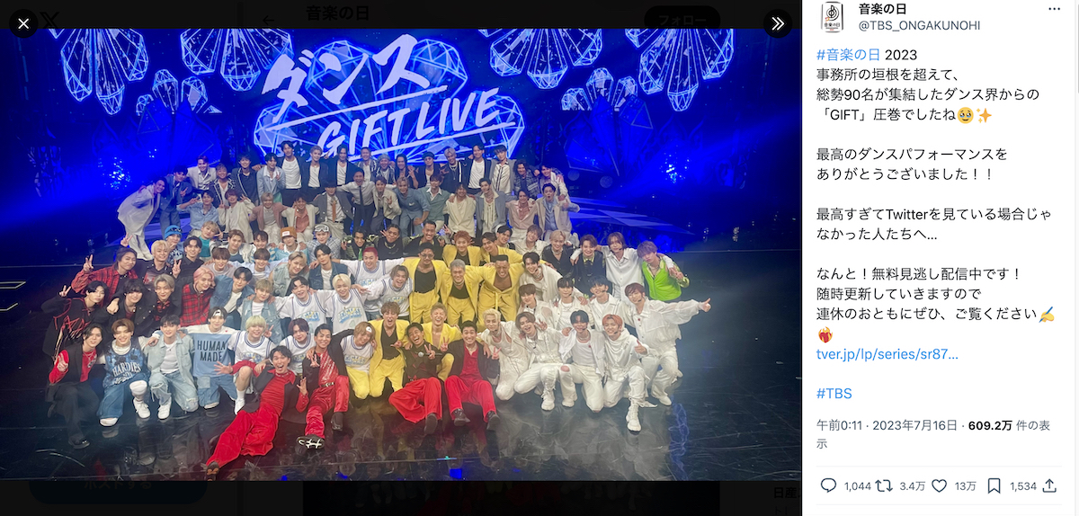 『音楽の日』から『FNS歌謡祭』まで……音楽特番のダンスコラボ企画が盛り上がる理由 - Real Sound｜リアルサウンド