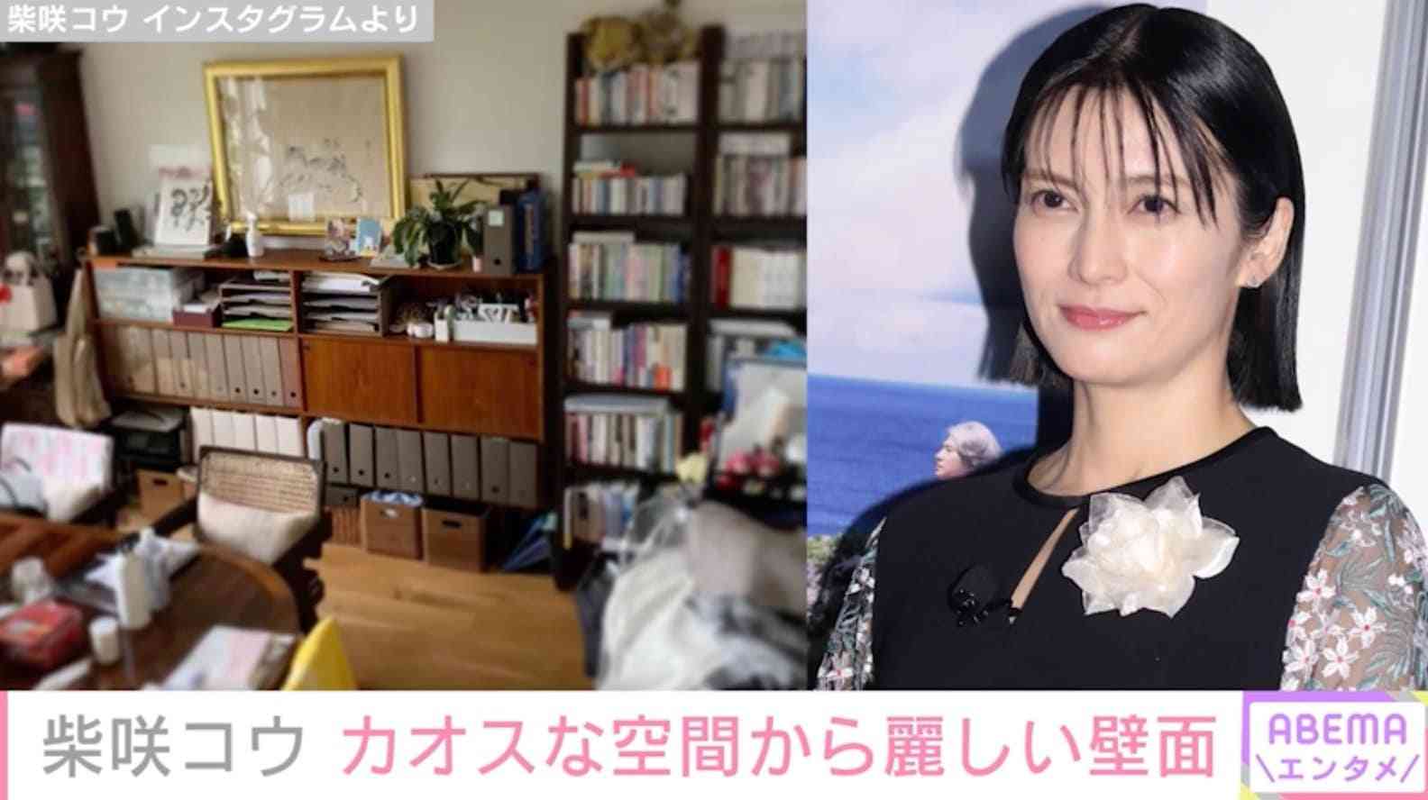 柴咲コウ、自宅の片付けビフォーアフターを公開「壁面収納もステキですね」「本棚の間でくつろげるなんて最高」ファン絶賛 | 芸能 | ABEMA TIMES | アベマタイムズ