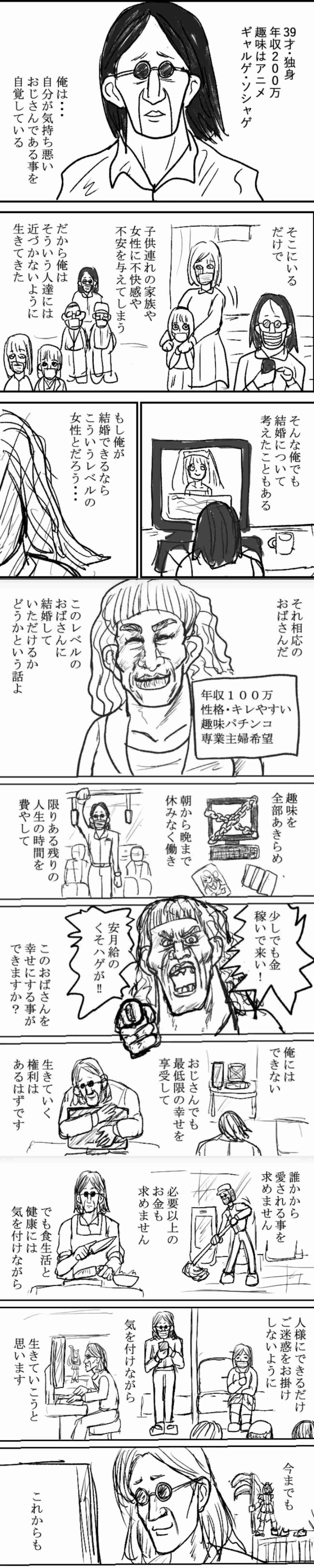 20代未婚男性の46%が交際経験なし、過去最高 女性も同様の傾向