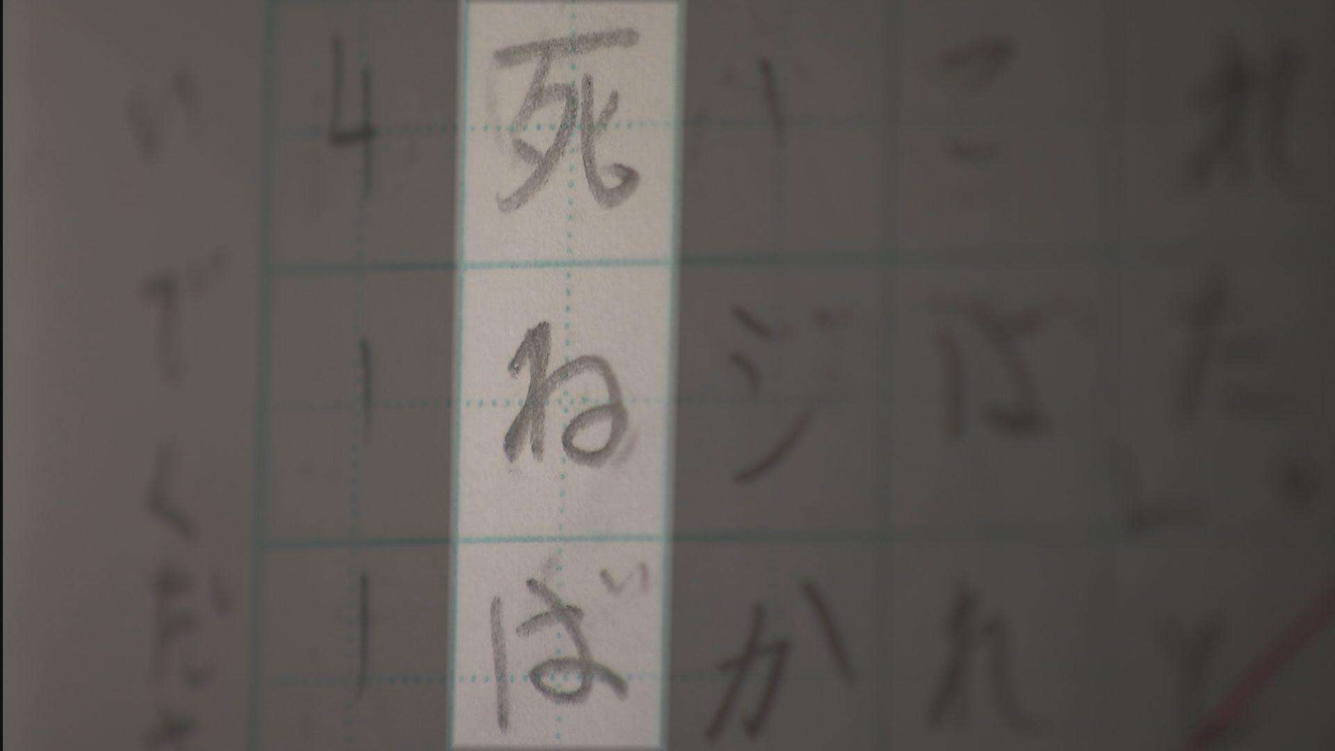 【独自】女児いじめ　自殺ほのめかしたノートに、担任教諭が「you can do it」と”花マル”　両親は困惑「助けを求めていたと思うんです。全く理解できない」（MBSニュース） - Yahoo!ニュース