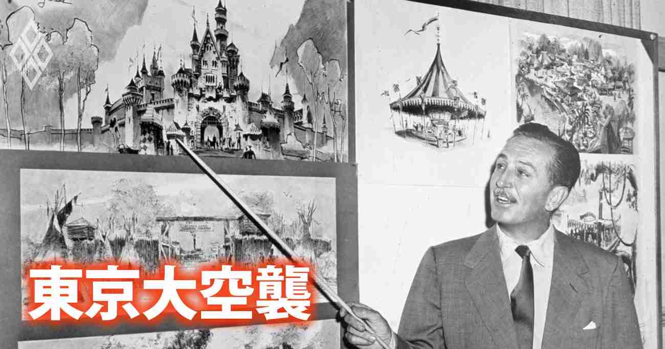ディズニーが「東京大空襲」のプロパガンダ映画を作成していた、無慈悲な内容とは | ニュースな本 | ダイヤモンド・オンライン