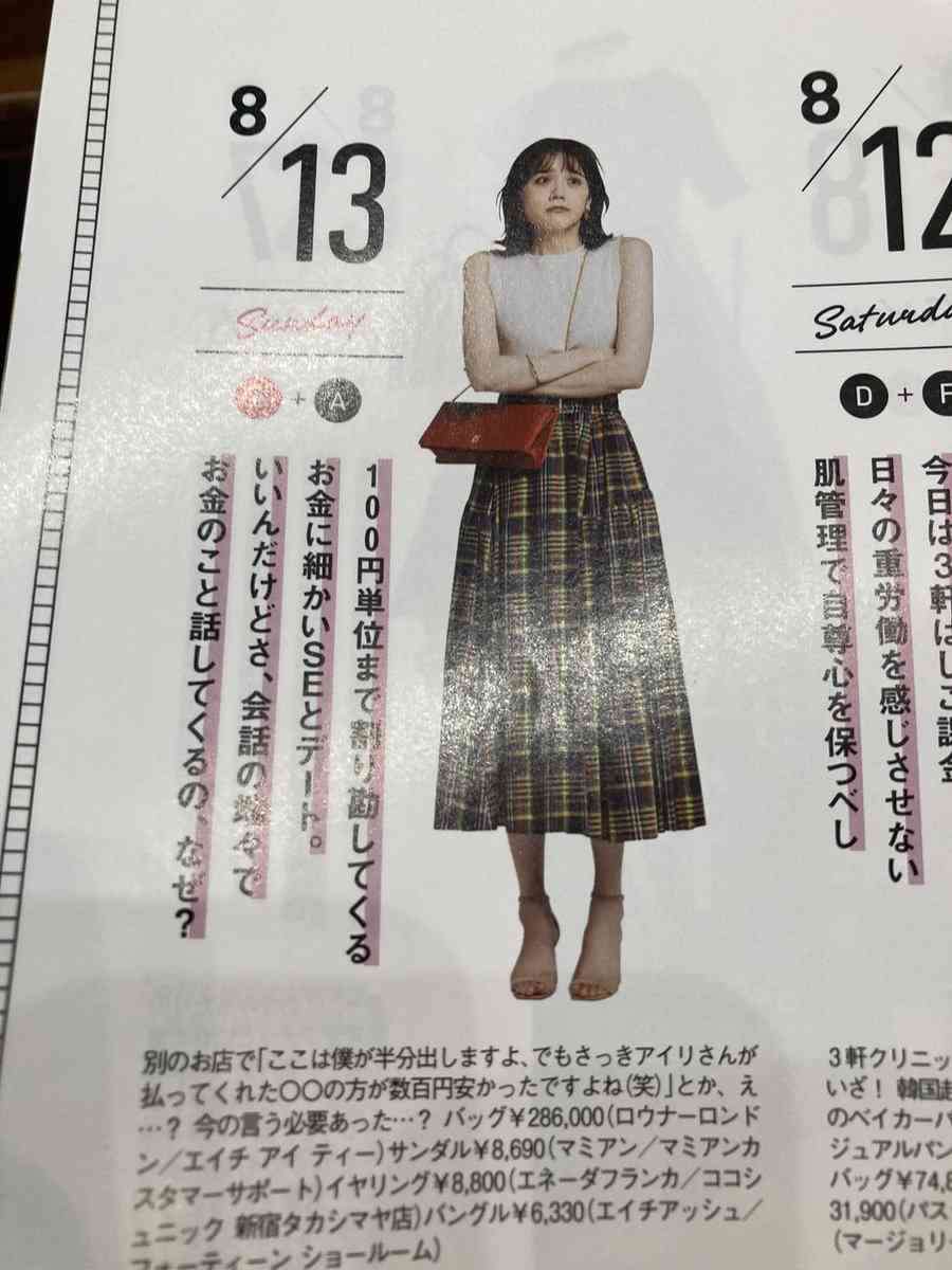 『CLASSY』のSE男性への偏見がすごいと話題「出産後も割り勘って言われた。時短勤務って結構収入減るんですけど？」