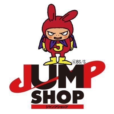 ジャンプショップ　JUMP SHOP【公式】 on Twitter: 
