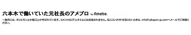 できちゃった婚と見合い結婚 | 堀江貴文オフィシャルブログ「六本木で働いていた元社長のアメブロ」