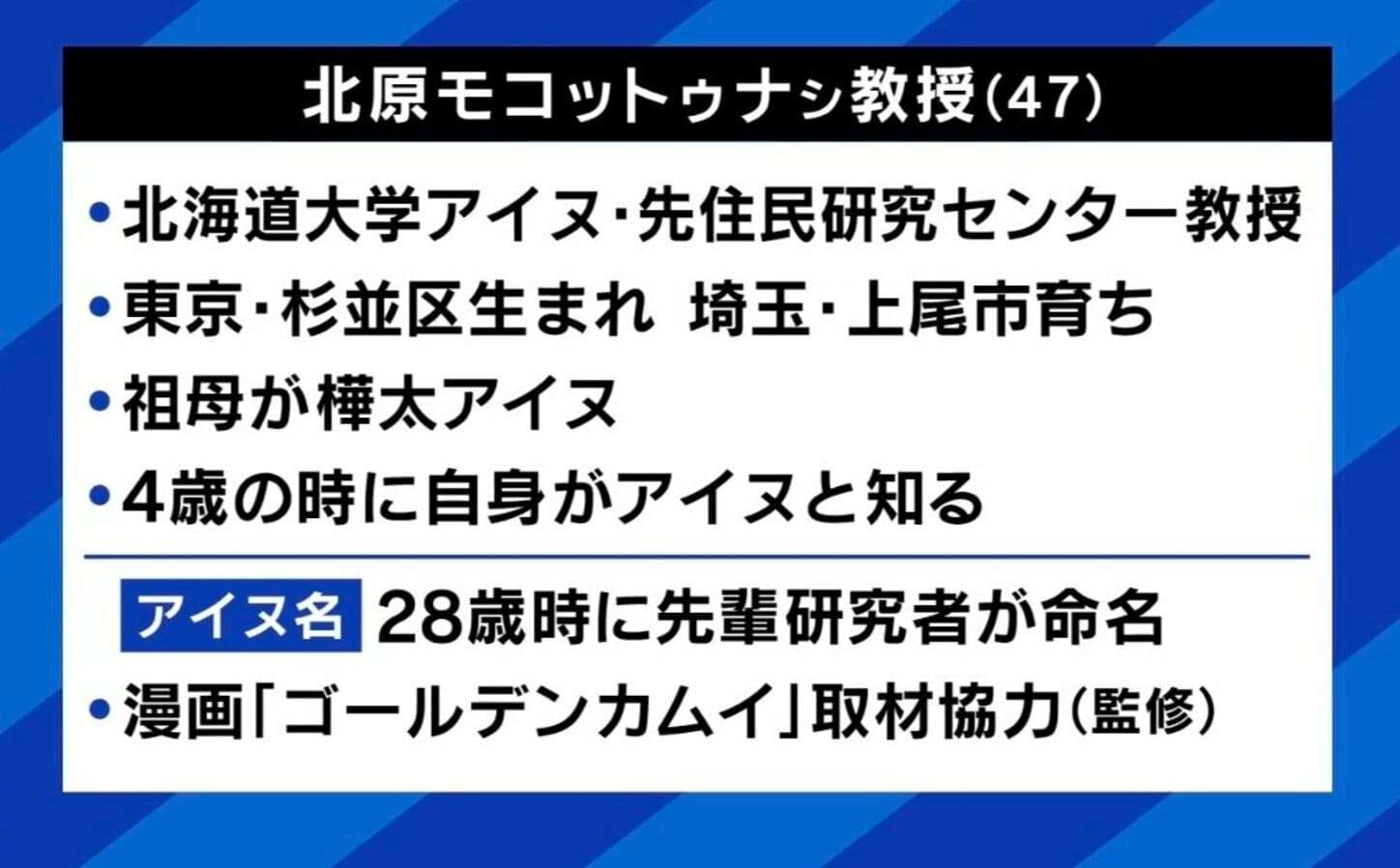 やまないアイヌ差別、道内外での違いも 「今のままでは“標本”の勉強に終わる」当事者に聞く課題