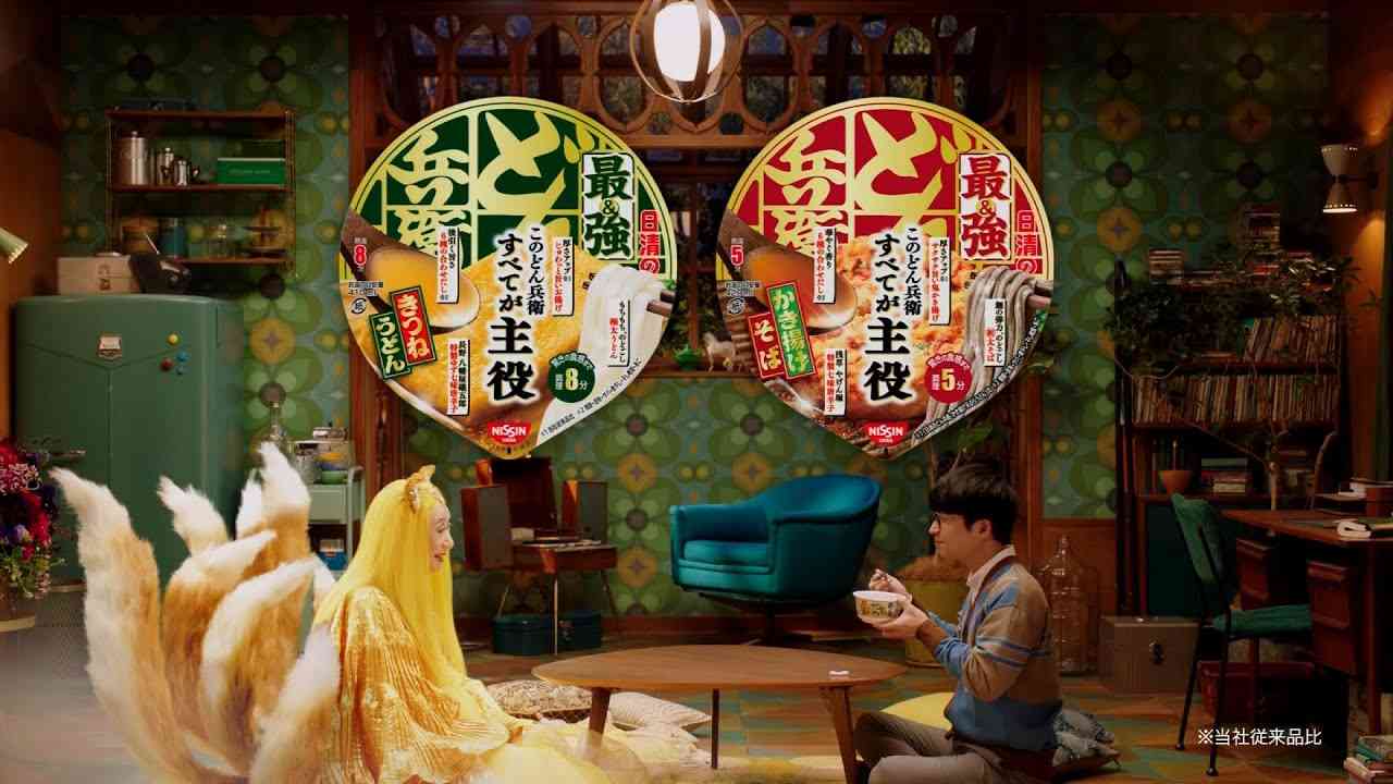NISSIN 日清のどん兵衛 CM 「最強どんぎつね」篇 30秒 - YouTube