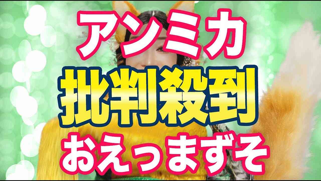 どん兵衛「アンミカさんお願いします！」ネット「きっっしょ！下ネタ連想するわ。」 - YouTube