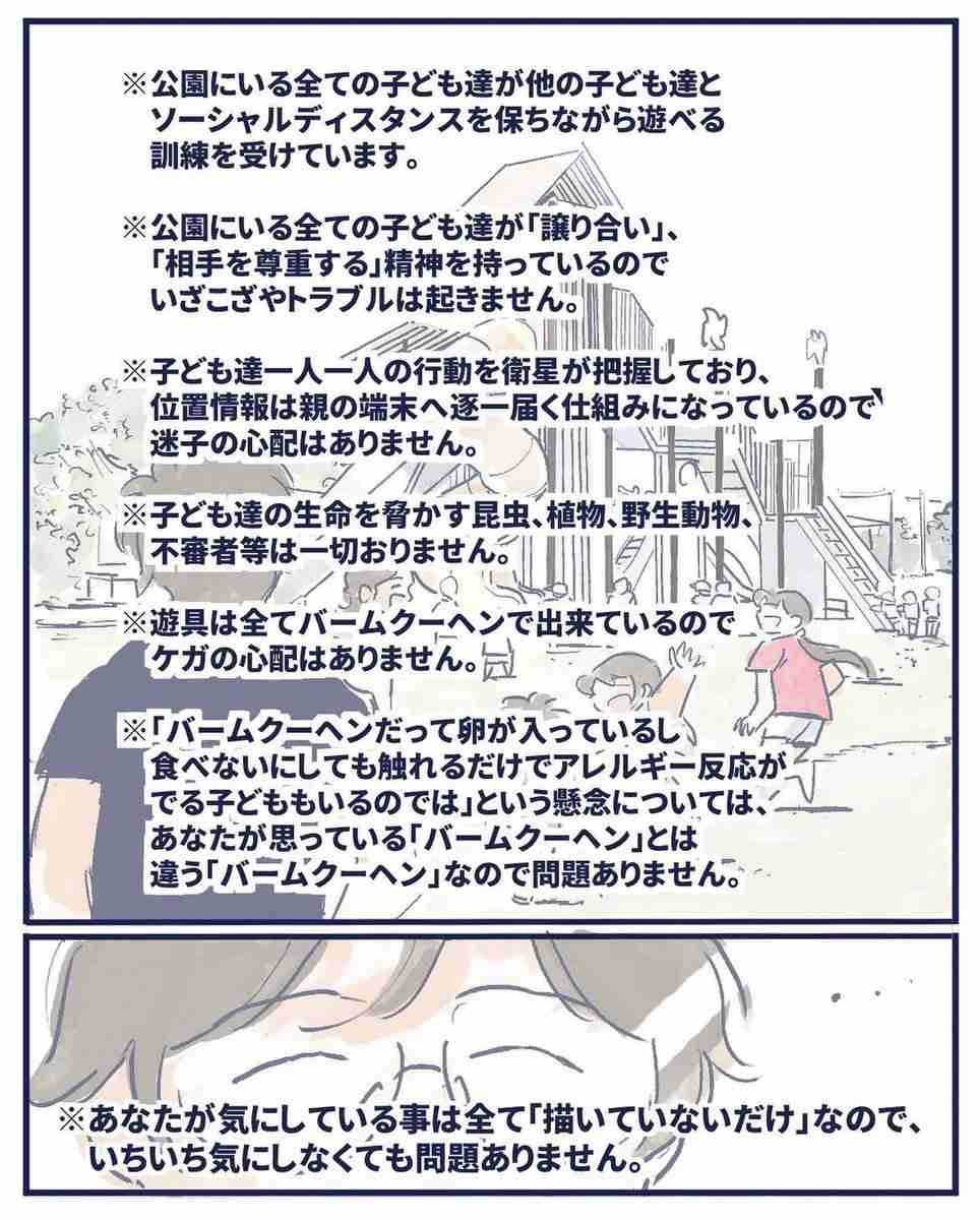 刺さって欲しい人には絶対刺さらない、コンプラまみれの育児漫画を描いたらこうなった「めんどくせえｗ」